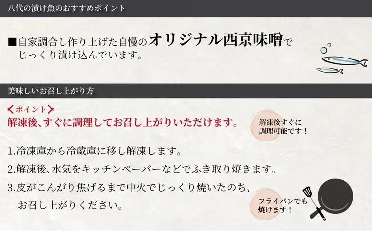 定期便 3ヵ月 西京漬け 骨取り 5種 5枚 詰め合わせ 銀鱈 メバル 銀ヒラス サワラ又はサバ 鱈類 銀鱈西京焼き 西京焼き L5 漬け魚 漬魚 西京味噌 西京味噌漬け 魚 焼き魚 切身