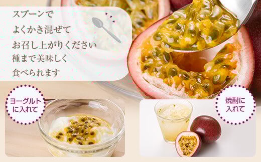 【先行受付】前村さんちのパッションフルーツ