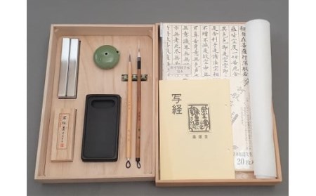 高級写経セット 桐箱入り 写経 習字 桐箱 墨 硯 写経 桐箱 墨 硯 習字 写経 ギフト プレゼント 写経 贈答品 習字 お礼の品 奈良県 奈良市 奈良 なら F-58