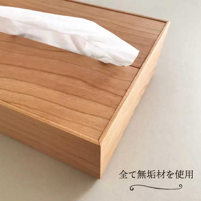 【チェリー素材】ティッシュボックス （大） 糸島市 / 贈り物家具 みはたや [ADD007]