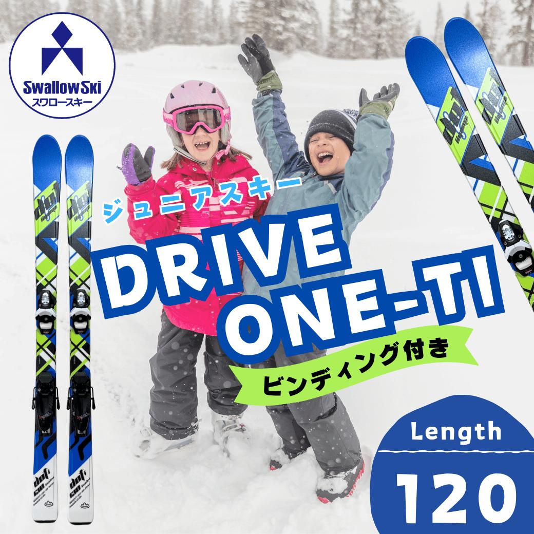 【ふるさと納税】子供スキー板・ビンディング付き・DRIVEONE Ti 120 (SW1005-120)【 スキー 長野県 飯山市 ウインタースポーツ スポーツ 女の子 男の子 子供 ガールズ ボーイズ 子供スキー ジュニア用 子供用 スキー板 スキー用品 子供用スキー板 】