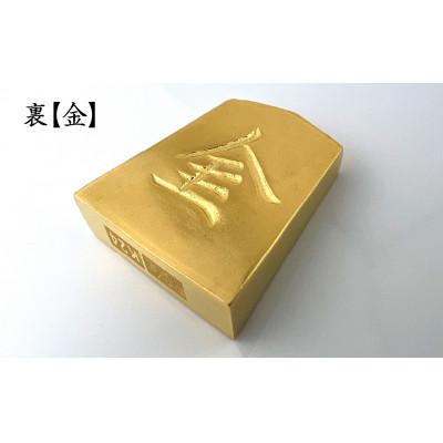 ふるさと納税 南アルプス市 純金(K24)製 黄金将棋の駒【銀将】1点 |  | 01
