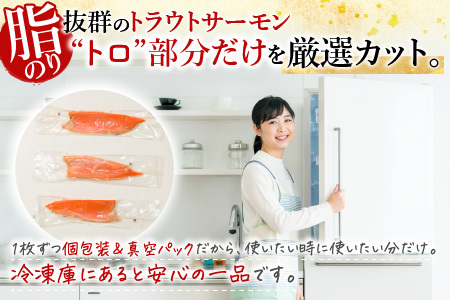 [12月14日決済分まで年内配送]旨塩とろサーモンハラミ18～30枚(計6kg) F-09003