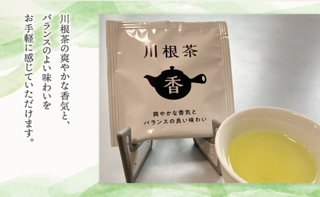 お茶のティーバッグ/産地飲み比べ/ミニ茶箱　3箱セット(島田茶・川根茶・金谷茶　各1箱) 飲料 茶 日本茶 緑茶 ティータイム 飲み比べ 国産 茶箱入り 静岡県 島田市