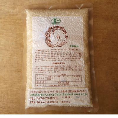 ふるさと納税 藤岡市 有機こしひかり白米450g×6袋(令和7年産) |  | 01