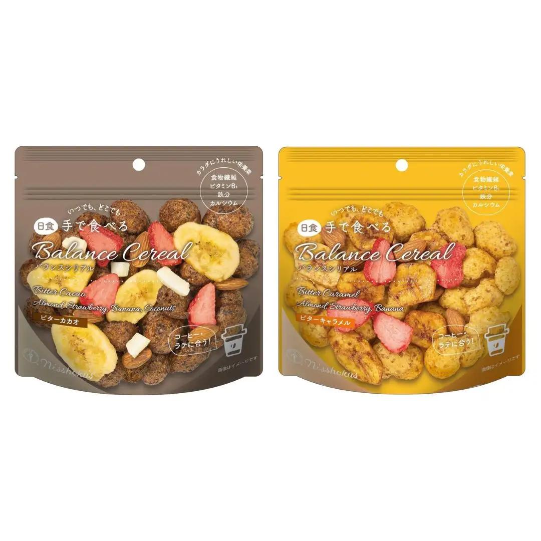日食 手で食べるバランスシリアル 2種食べ比べセット（A37）