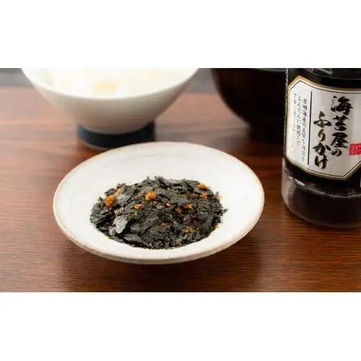 有明海産 海苔屋のふりかけ 3個セット B-1208
