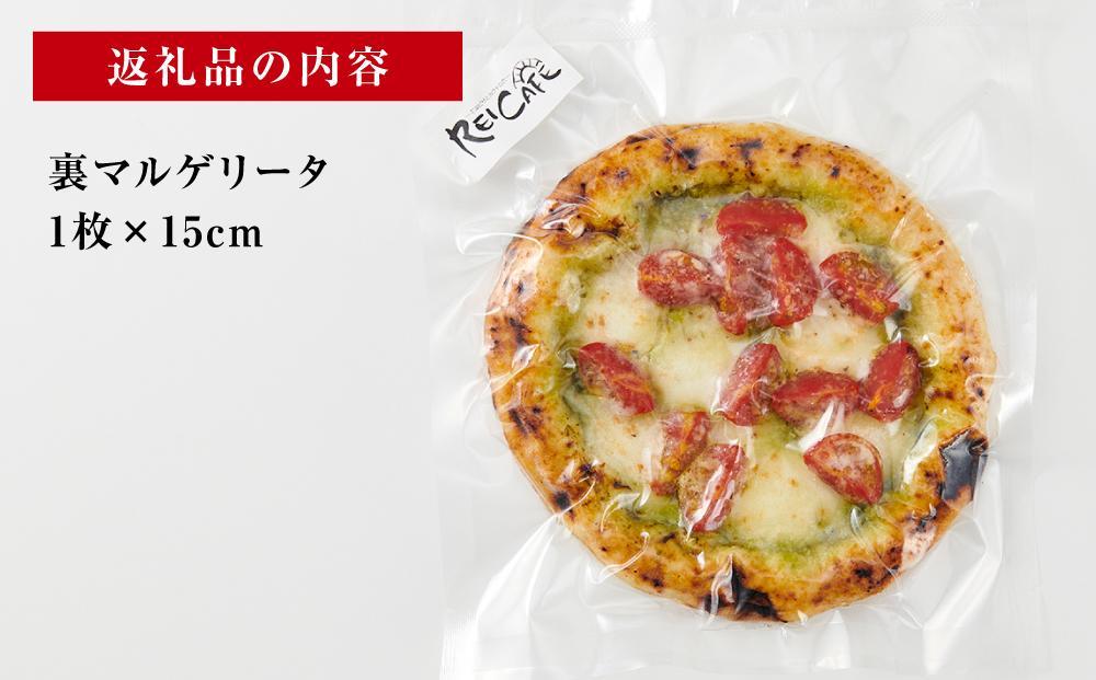 ピザ 本格 石窯焼き こだわり Pizza ・スペシャリテ・ 裏 マルゲリータ ジェノバ 【Rc12】