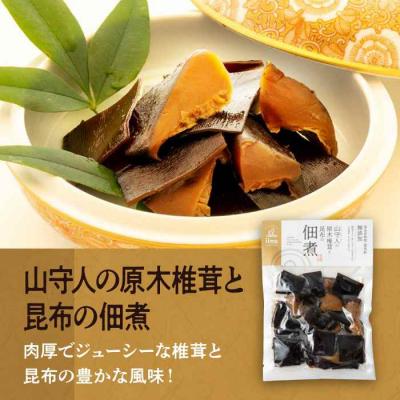 ふるさと納税 大洲市 食品添加物・保存料無添加!こだわり食材の佃煮3種と麦味噌漬け豆富セット [AGAA004] |  | 01