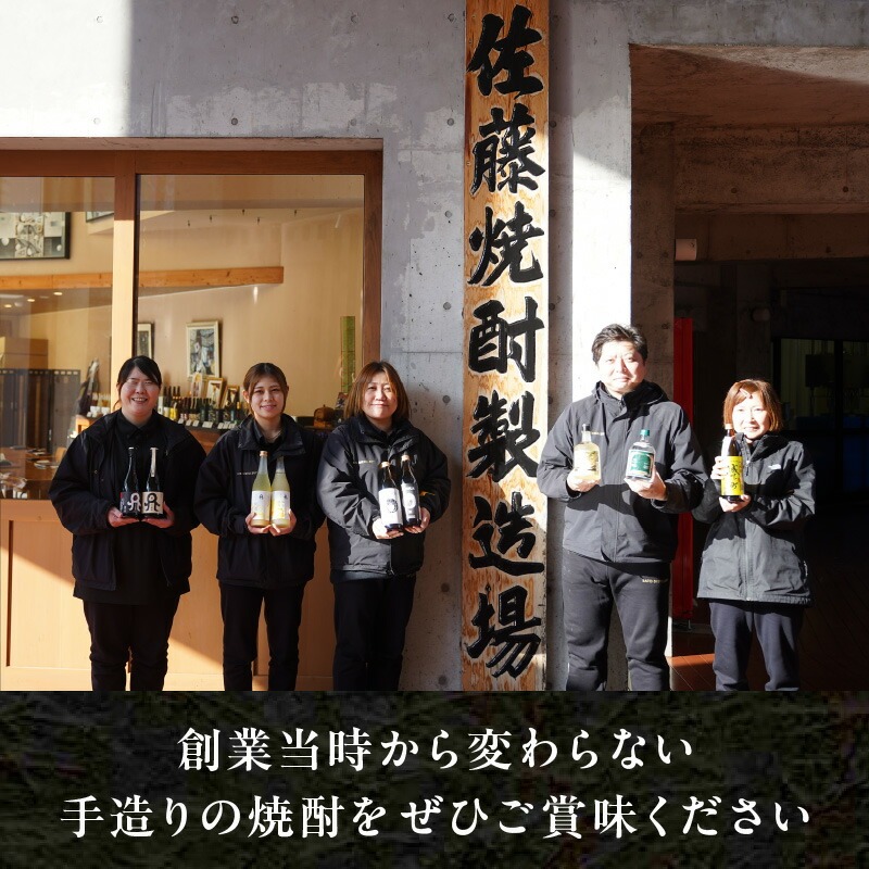 佐藤焼酎天の刻印(25度)セット N076-YA4413