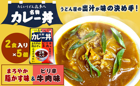 名物カレー丼 5個入 たらいうどん喜多八《30日以内に出荷予定(土日祝除く)》大阪府 羽曳野市 送料無料 カレー 丼 牛肉 脂かす 喜多八 防災食 常備食 レトルト 非常食 簡単調理｜カレーうどんカレーうどんカレーうどんカレーうどんカレーうどんカレーうどんカレーうどんカレーうどんカレーうどんカレーうどんカレーうどんカレーうどんカレーうどんカレーうどんカレーうどんカレーうどんカレーうどんカレーうどんカレーうどんカレーうどんカレーうどんカレーうどんカレーうどんカレーうどんカレーうどんカレーうどんカレーうどんカレ