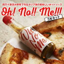 【ふるさと納税】ホットソース　Oh! No!! Me!!!　3本セット