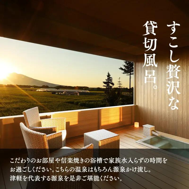 サウナ付き半露天風呂個室『グラン』90分貸切利用券[hi-0057-002]