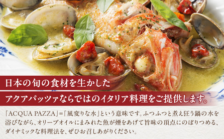 【リストランテ アクアパッツァ】/6品ディナーペア