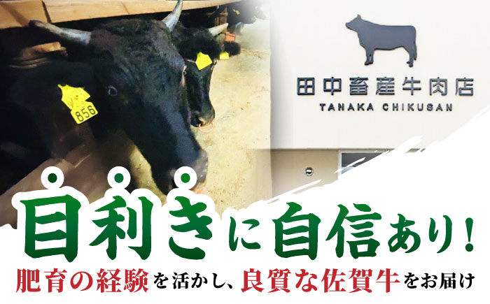【農林水産大臣賞】佐賀牛「霜降り」スライス盛り合わせ900g（300g×3種）【田中畜産牛肉店】 [HBH040]