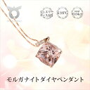 【ふるさと納税】ペンダント ダイヤ ネックレス ジュエリー アクセサリー K18 誕生石 レディース K18PG モルガナイト ジュエリー ケース 付き ファッション ギフト プレゼント 誕生日 記念日 お祝い おしゃれ 大人 保証書 P5957MOG-R