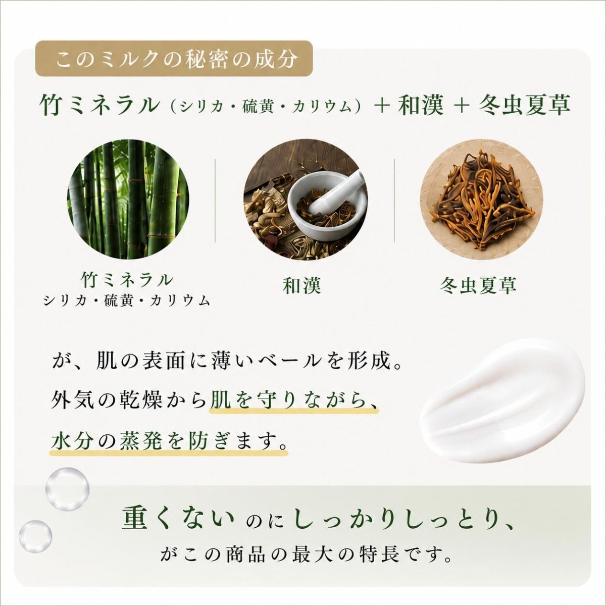 保湿ミルク 【選べる定期便】 bambina竹白和漢保湿ミルク50ml 2本セット 保湿 クリーム 竹白和漢 保湿ミルク
