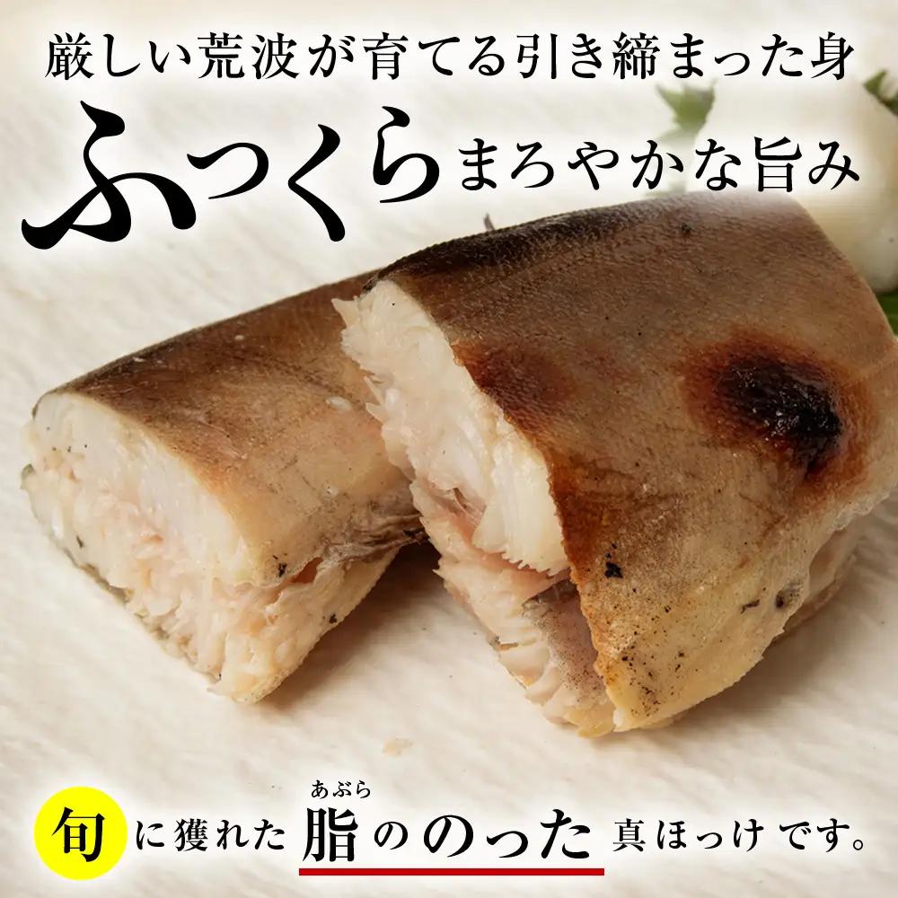 北海道利尻島から「利尻島産 糠塩ほっけ５尾」＜利尻漁業協同組合＞