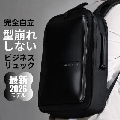 ふるさと納税 龍ケ崎市 完全自立で型くずれしない / スマートビジネスリュック [BEMOVITA]