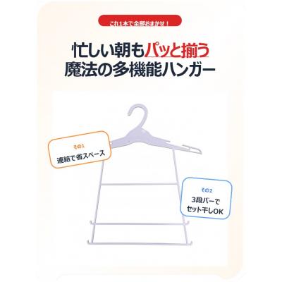 ふるさと納税 小牧市 高機能子供用ハンガー10本セット [148G06]