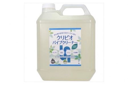 クリビオ パイプクリーナー 4L 〈大容量〉 排水口 洗浄剤 日用品