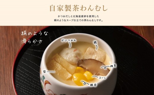 自家製茶わんむしセット(10食入）