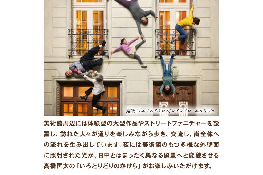 十和田市現代美術館観覧チケット（2名様分）青森県十和田市 ＜レターパックプラス＞
