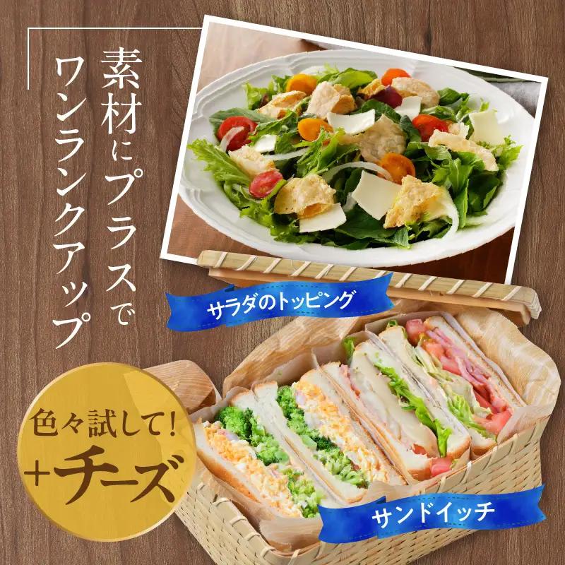 【ムラカワチーズ】JUCOVIA スライスチーズ 2種セット