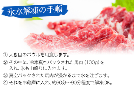 馬刺し 赤身馬刺し 320g 馬肉