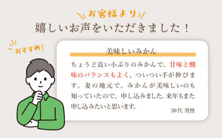 【先行予約☆限定100箱】【訳あり】西海1号 温州 みかん 約5kg（優品/Sサイズ）＜西海柑橘農業協同組合＞ [CCF004]