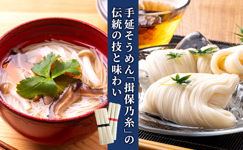 【期間限定 家計応援】播州手延素麺 揖保乃糸 特級品 50g×22束 ギフト T-30 / そうめん お中元 御歳暮 麺類 ひんやり 夏 夏休み お昼ご飯 さっぱり 夏バテ 手土産 