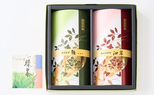 伊勢茶  極みかぶせ茶・特選 深蒸し茶 詰合せギフト