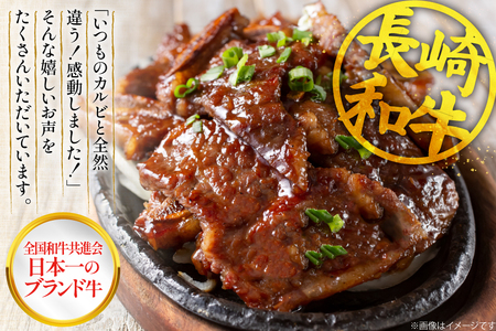 カルビ 和牛 肉 長崎和牛 霜降り カルビ 1.3kg