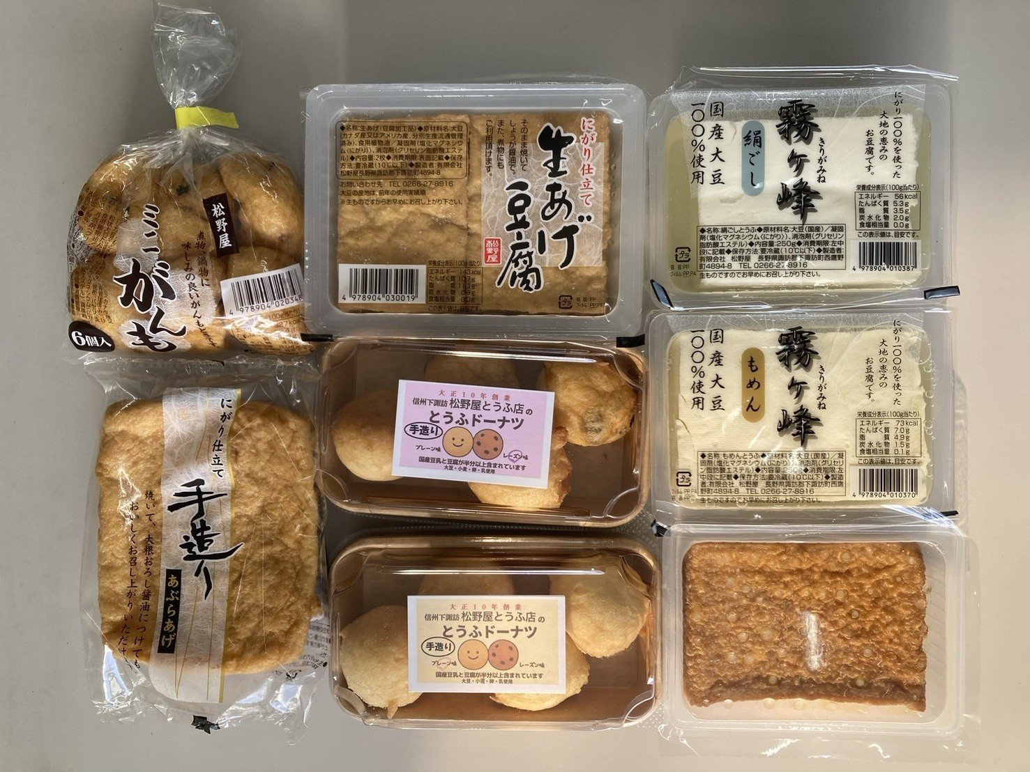 
            049-002松野屋とうふ店「ベストセレクション」　
          