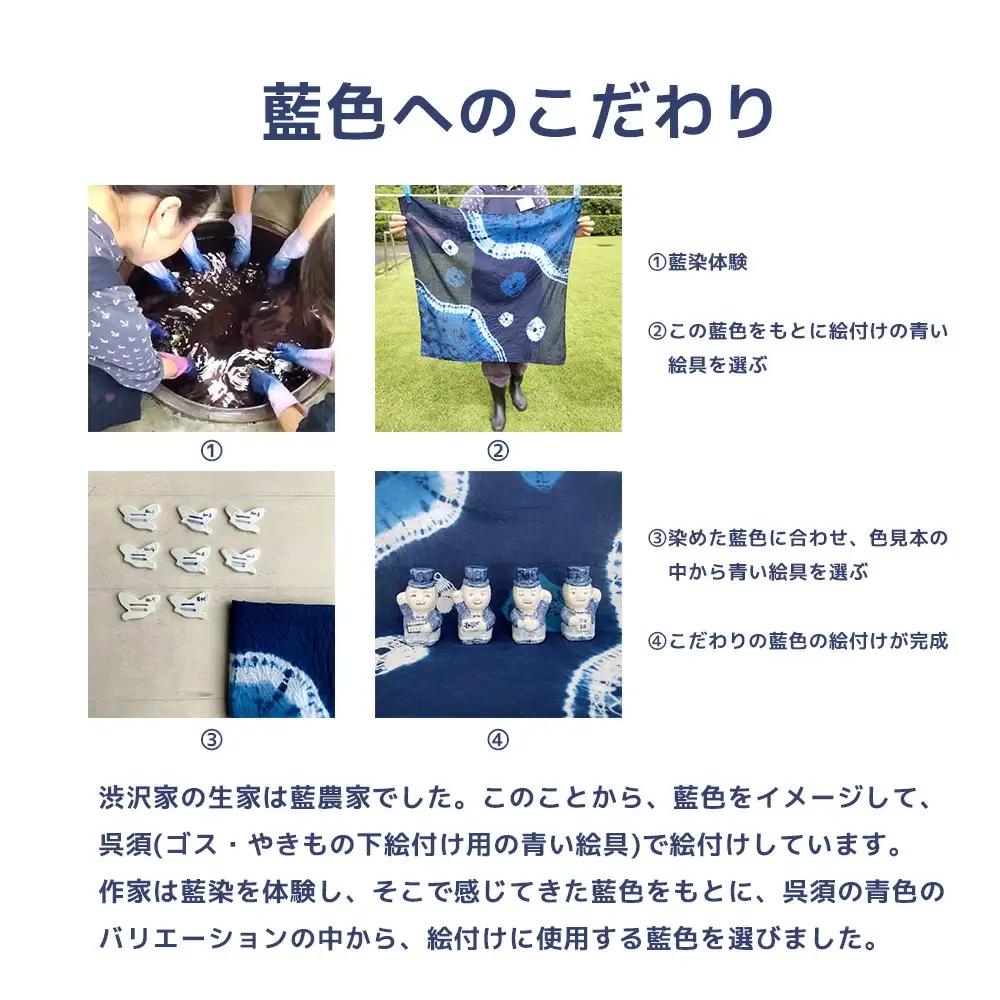 まねき渋沢栄一（金運・そろばん）　【11218-0842】
