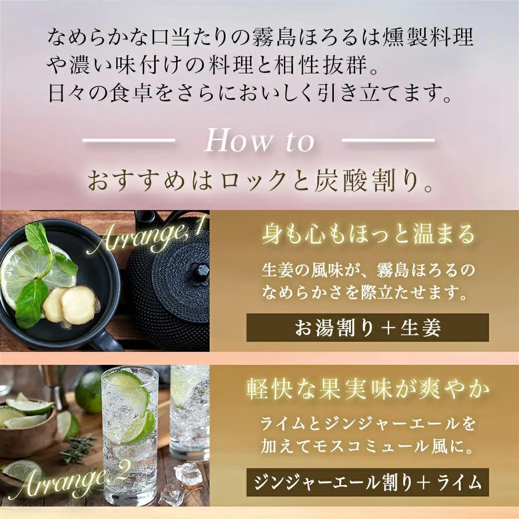 【霧島酒造】本格麦焼酎 霧島ほろる(25度)900ml×6本 ≪みやこんじょ特急便≫〔22-0710_99〕_(都城市) 本格麦焼酎 霧島酒造 軽快な果実香 “ほろっと” 懐かしい “ほろるひととき”