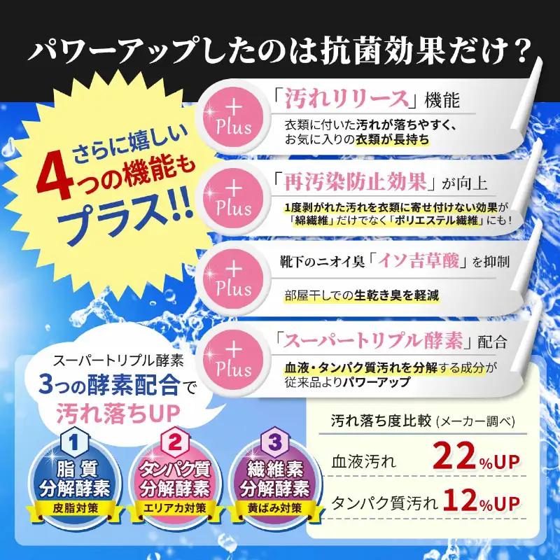 善玉バイオ浄抗菌プラス 1.3kg×16袋：エコ洗剤セットで衣類も環境もクリーンに！【 洗濯用洗剤 粉末 抗菌 】