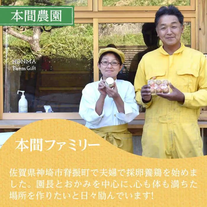 平飼いニワトリの有精卵！ほんまの朝食セットA（卵20個、ウィンナーソーセージ12本） / 佐賀県 / 本間農園 [41AJAA012]