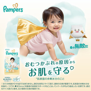 パンパース パンツ 肌へのいちばん 1P おむつ オムツ 紙おむつ 赤ちゃん ベビー 消耗品 日用品 兵庫 兵庫県 明石市 Mたっち