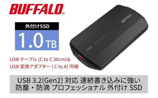 バッファローTypeA＆C MiniStation SSD 1TB