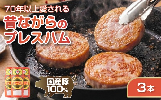 【選べる本数】明方ハム 3本 ハム ソーセージ フランク ウインナー 食べ比べ 食品 肉加工品 加工品 セット 詰め合わせ 冷蔵 岐阜県 手土産 お弁当 お中元 BBQ おかず おやつ ブランド 人気 おすすめ ふるさと 明宝 ハム ソーセージ フランク ウインナー 食べ比べ 食品 肉加工品 加工品 セット 詰め合わせ 冷蔵 岐阜県 手土産 お弁当 お中元 BBQ おかず おやつ
