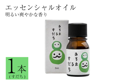 すだち エッセンシャルオイル 3ml 精油 アロマ 池田薬草【 アロマ 】