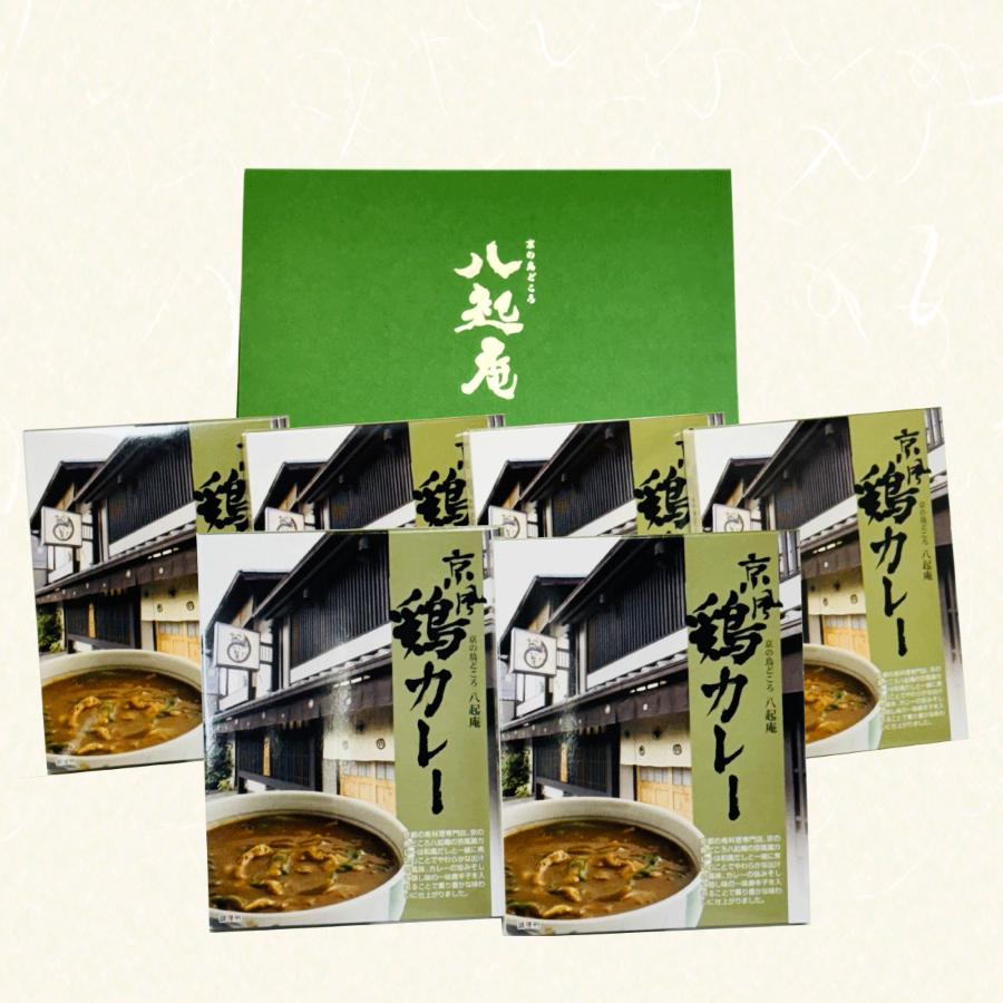 ＜八起庵＞京風鶏カレー6食入り