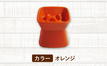 【美濃焼】 陶器製ペット用フードボウル 早食い防止 高台傾斜カラーフードボウル オレンジ pet166 瑞浪市 / ながしまプランニングオフィス エサ入れ 餌皿 犬 猫 [AZBM043]