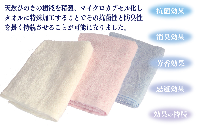 ギフトBOX 抗菌防臭フェイスタオル3枚セット（アイボリー・ベビーピンク・水色）【泉州タオル 国産 普段使い シンプル 日用品】 099H2679_イメージ2