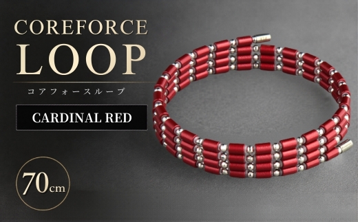 コアフォースループ CARDINAL RED K14WG 70cm | COREFORCE LOOP 正規品 スポーツ トレーニング 筋トレ アスリート ゴルフ プロゴルファー スイング 安定 体幹 バランス パワー 柔軟性 パフォーマンス リカバリー アウトドア メンズ レディース アクセサリー ブレスレット ネックレス アンクレット コアフォースパウダー 特殊技術 埼玉県 越谷市
