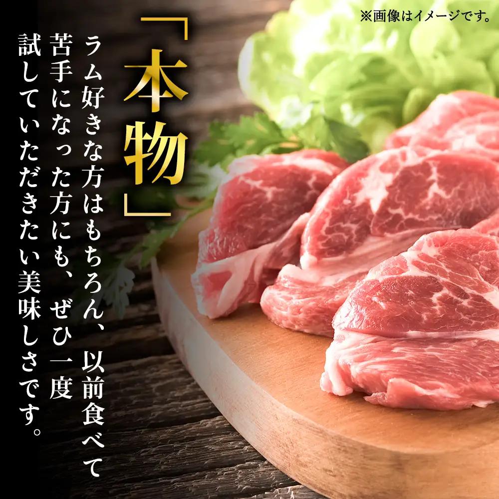 【定期便2回】稚内の肉職人 たかみさんの熟成生ラム肉ロース厚切り（500g×4）