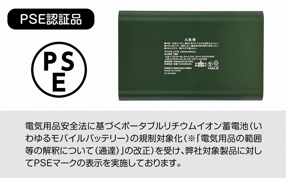 LOGOSモバイルバッテリー 10000mAh PD20W対応 LG-LP124G【グリーン】