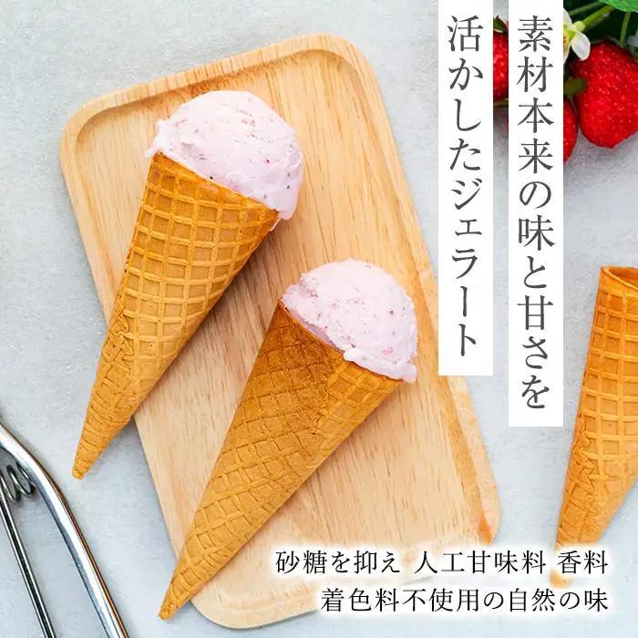【ふるなびWEEK対象】【訳あり】藤井牧場 いちご ミルク ジェラート 1.25リットル
