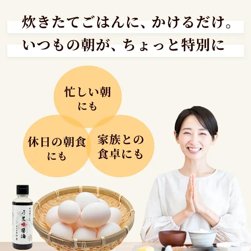 卵どすえ 10個 + うま味醤油 100ml 福知山×舞鶴共通返礼品 TKG